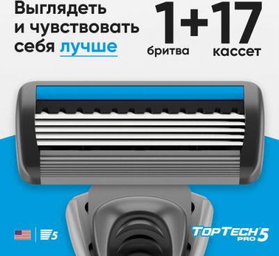 Бритва Pro 5 + 17 сменных кассет, 5 лезвий – фото 3