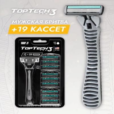 Станок для бритья Мужская бритва PRO 3 с 19 сменными кассетами 1.0 – фото 1
