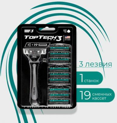 Станок для бритья Мужская бритва PRO 3 с 19 сменными кассетами 1.0 – фото 2