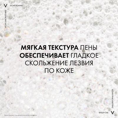 ом пена для бритья против раздражения 200мл – фото 6