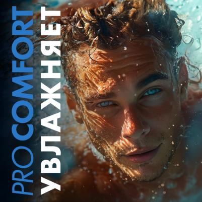 Бальзам после бритья Pro Comfort охлаждающий 150 мл – фото 17