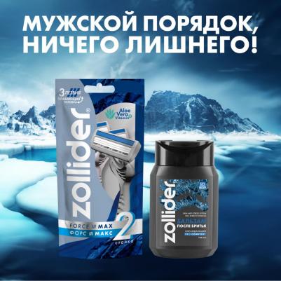 Одноразовые бритвенные станки Force 2 Basic 2 лезвия 4+1 шт – фото 12