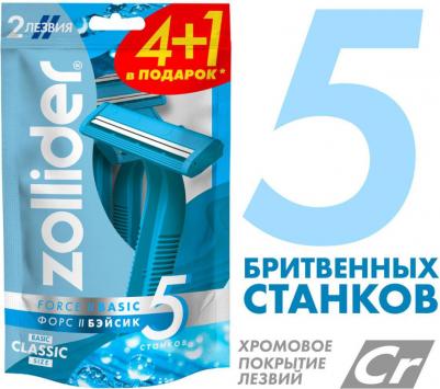 Одноразовые бритвенные станки Force 2 Basic 2 лезвия 4+1 шт – фото 13