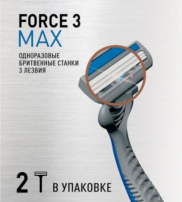 Станок для бритья Одноразовые бритвенные станки Force 3 Max – фото 8