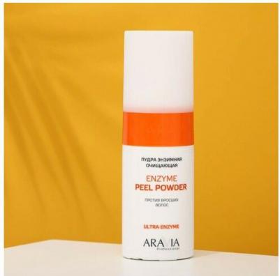 Enzyme Peel-Powder - Пудра энзимная очищающая против вросших волос, 150 мл – фото 7