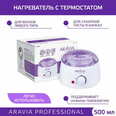 Косметологический аппарат Нагреватель с термостатом сиреневый 500 мл, 1 шт, 8012, сиреневый – фото 3