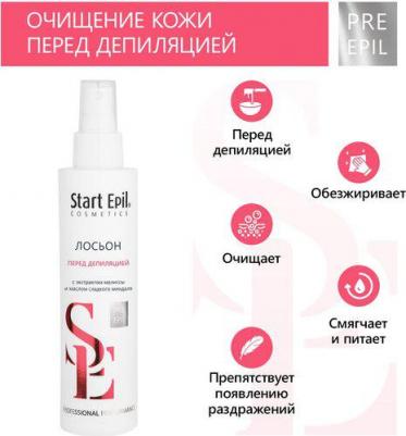 Лосьон перед депиляцией с экстрактом мелиссы и маслом миндаля, 200 мл – фото 11