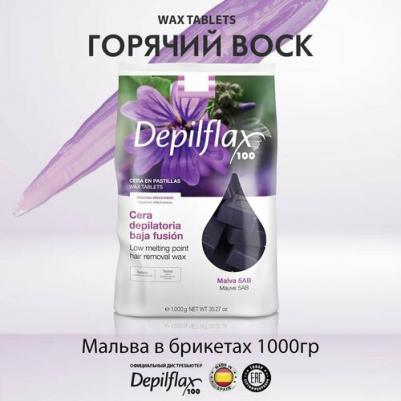 Воск для рук Горячий воск в дисках "Мальва"