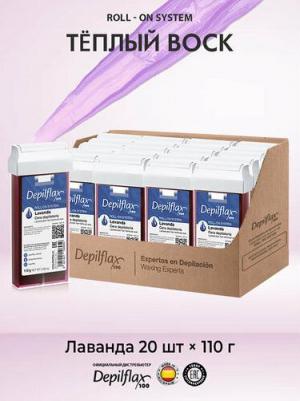 Воск в картридже Лаванда, 110 г