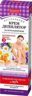 Депилятор для тела Крем-депилятор для ног, рук, области бикини и подмышек для чувствительной кожи – фото 5
