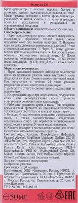 Депилятор для лица Деликатный крем-депилятор для удаления волос на лице с маслом персика – фото 4