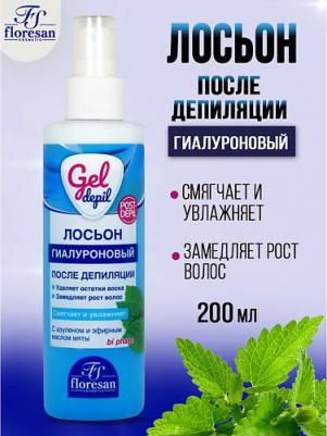Лосьон после депиляции двухфазный гиалуроновый с эфирным маслом мяты, 200 мл – фото 2