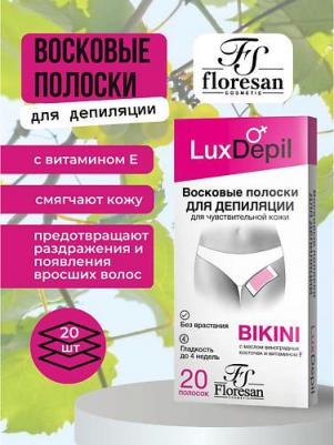 Восковые полоски для бикини и подмышек Lux depil bikini 20 шт – фото 2