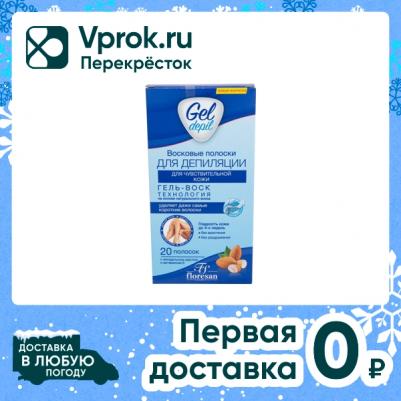 Восковые полоски для депиляции чувствительной кожи Deep depil 20 шт – фото 5