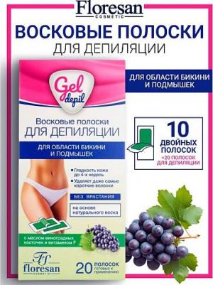 Восковые полоски для депиляции области бикини и подмышек Deep depil 20 шт – фото 6