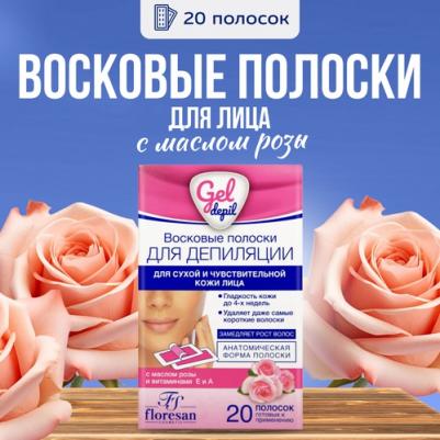 Восковые полоски Gel-depil для депиляции чувствительной кожи лица, 20 шт – фото 4