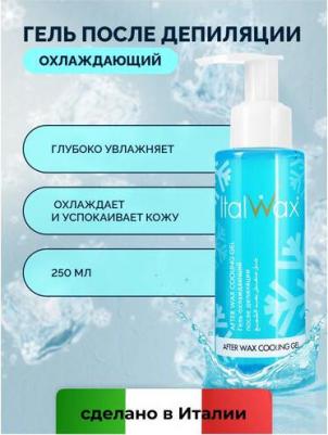Гель после депиляции After wax Cooling Gel 250 мл – фото 1
