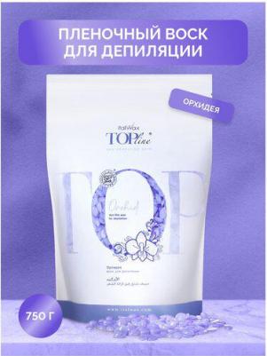 Top Line Orchid Орхидея Воск горячий в гранулах для депиляции премиум-класса в гранулах для чувствительной кожи, 750 грамм, Италия – фото 3