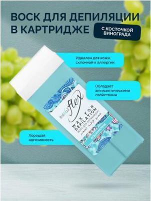 Воск для депиляции Natura Аквамарин 100 мл – фото 1