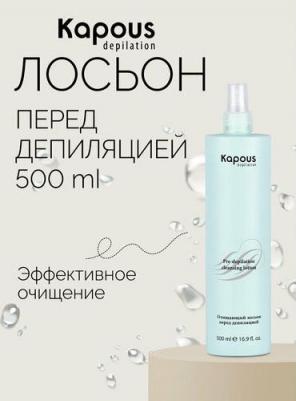 Очищающий лосьон перед депиляцией – фото 3