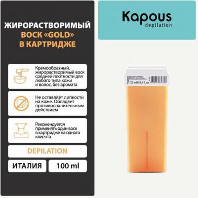 Воск для депиляции Жирорастворимый воск Gold – фото 1