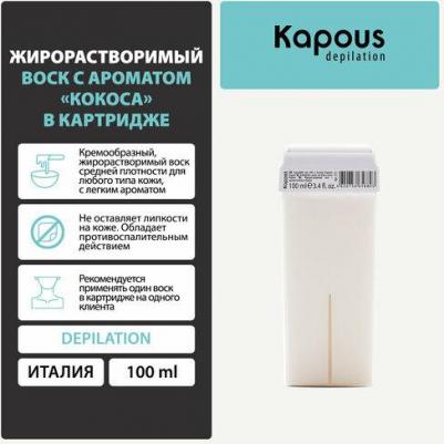Воск для депиляции Жирорастворимый воск с ароматом кокоса – фото 1