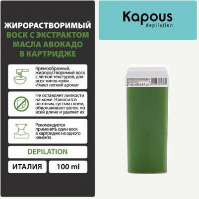 Воск для депиляции Жирорастворимый воск с экстрактом масла авокадо – фото 1