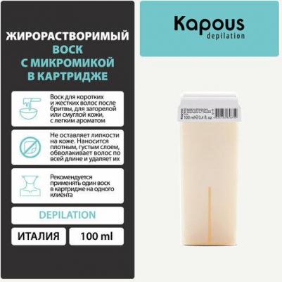Воск для депиляции Жирорастворимый воск с микромикой – фото 5