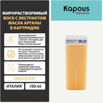 Воск в кассетах с экстрактом масла Арганы 100 мл – фото 3