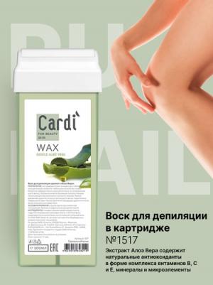 Воск для депиляции Cardi Алоэ Вера, зеленый 100 мл