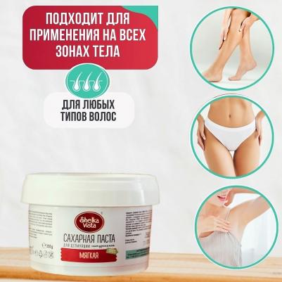 Средства для бритья и депиляции Сахарная паста мягкая – фото 6