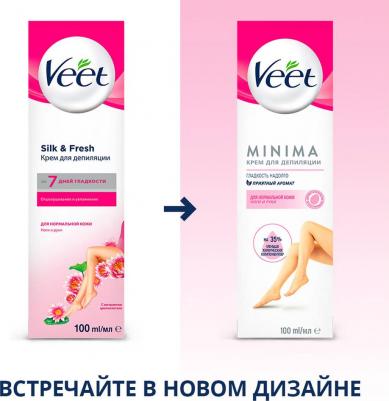 minima крем для депиляции для нормальной кожи туба 100мл – фото 1