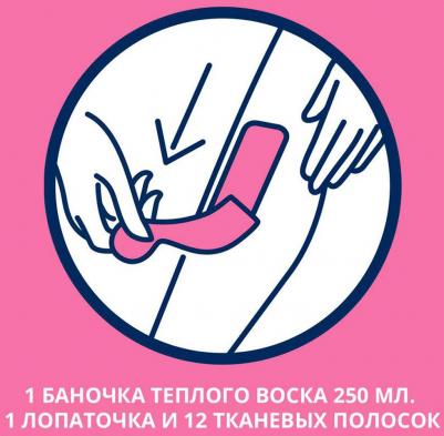 Теплый воск для эпиляции, с эфирными маслами, 250 мл – фото 6