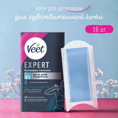Восковые полоски Expert для зоны бикини и подмышек 16 шт – фото 2