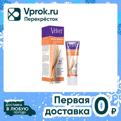 Экспресс-Депилятор замедляющий рост волос 100мл – фото 12