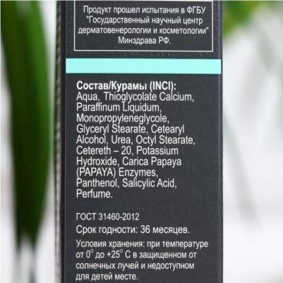 Экспресс-Депилятор замедляющий рост волос 100мл – фото 18