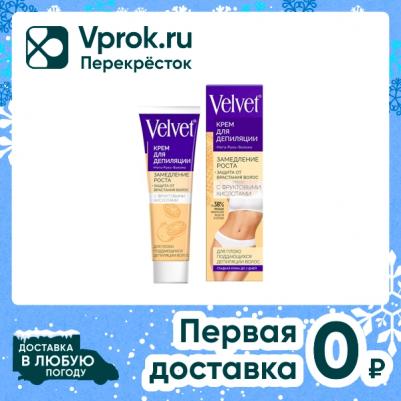 Крем для депиляции замедляет рост волос, фруктовые кислоты, 100 мл – фото 2