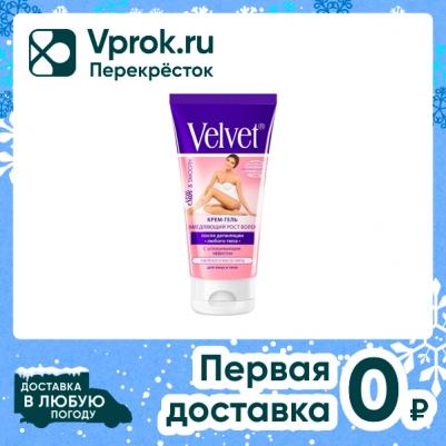Крем-гель замедляющий рост волос после депиляции с успокаивающим эффектом, 200 мл – фото 1
