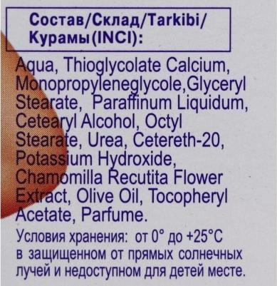 ВЕЛЬВЕТ Крем д/депил Чувствительной кожи деликатных зон 100мл – фото 7