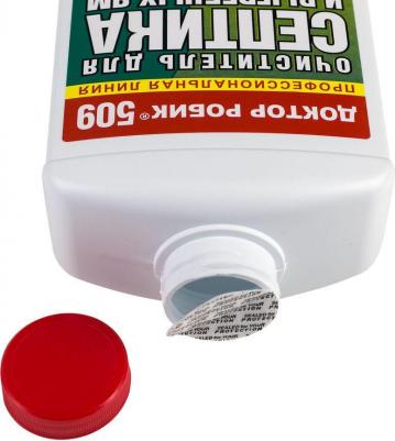 Очиститель для септика и выгребных ям 509 – фото 4