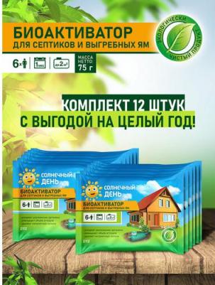 Солнечный День Бактерии для септика, выгребных ям и дачных туалетов 12шт по 75г