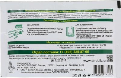 Средство для выгребных ям и септиков 75 г – фото 6
