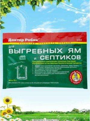 Средство для выгребных ям и септиков 75 г – фото 9