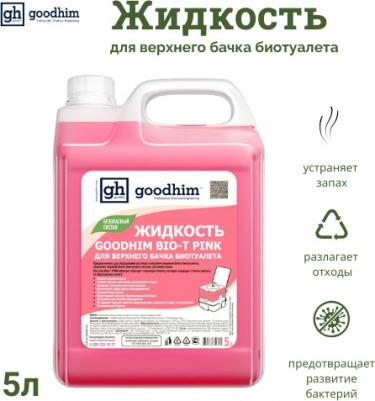 Жидкость для верхнего бачка биотуалета BIO-T PINK, 5 л – фото 1