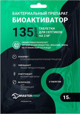 Биоактиватор для септика и дачного туалета 15 г в таблетках