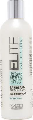 Бальзам-кондиционер для собак и кошек Elite Professional увлажняющий 270мл