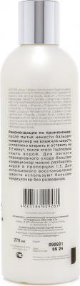 Бальзам-кондиционер для собак и кошек Elite Professional увлажняющий 270мл – фото 7