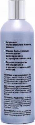 Шампунь д/белой шерсти собак и кошек Elite Professional 270 мл – фото 5