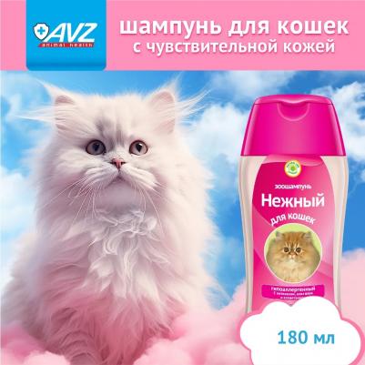 Шампунь для кошек Нежный гипоаллергенный 160мл – фото 1