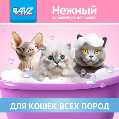 Шампунь для кошек Нежный гипоаллергенный 160мл – фото 6